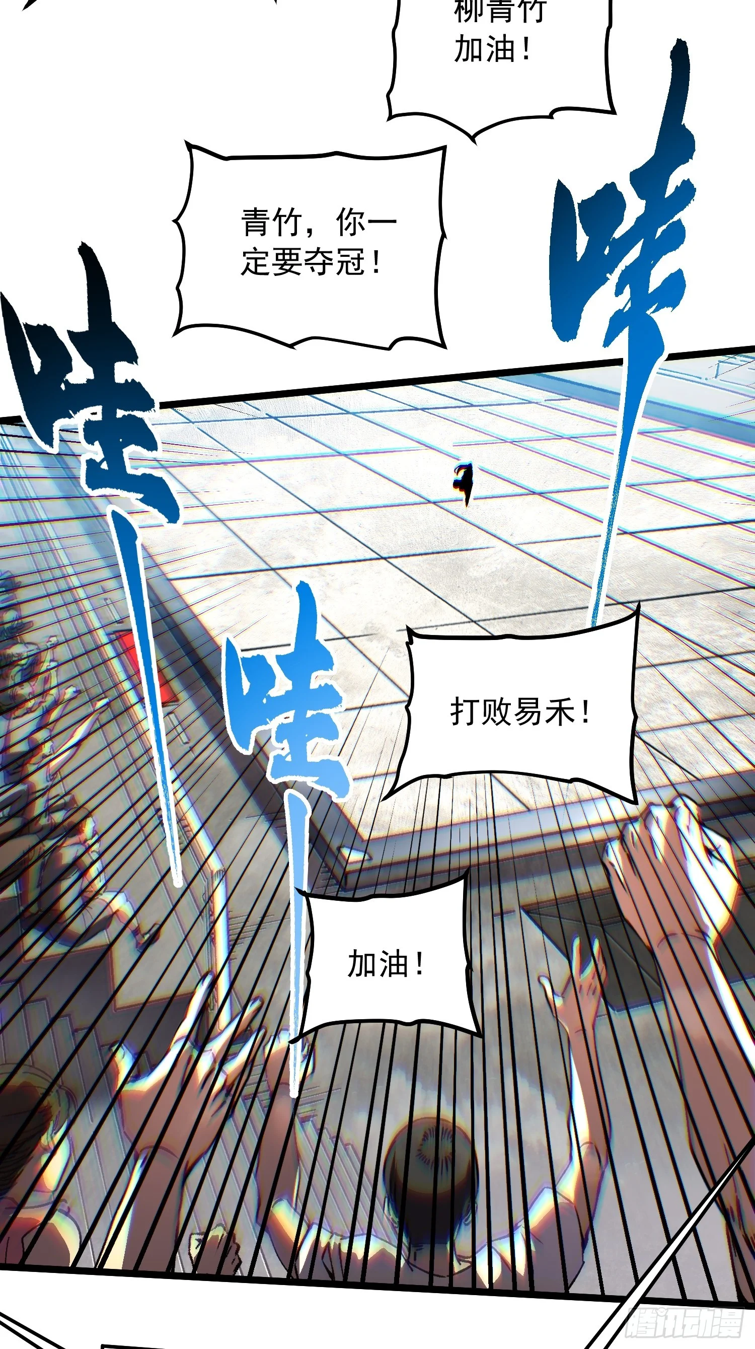 150直面心魔 第25页