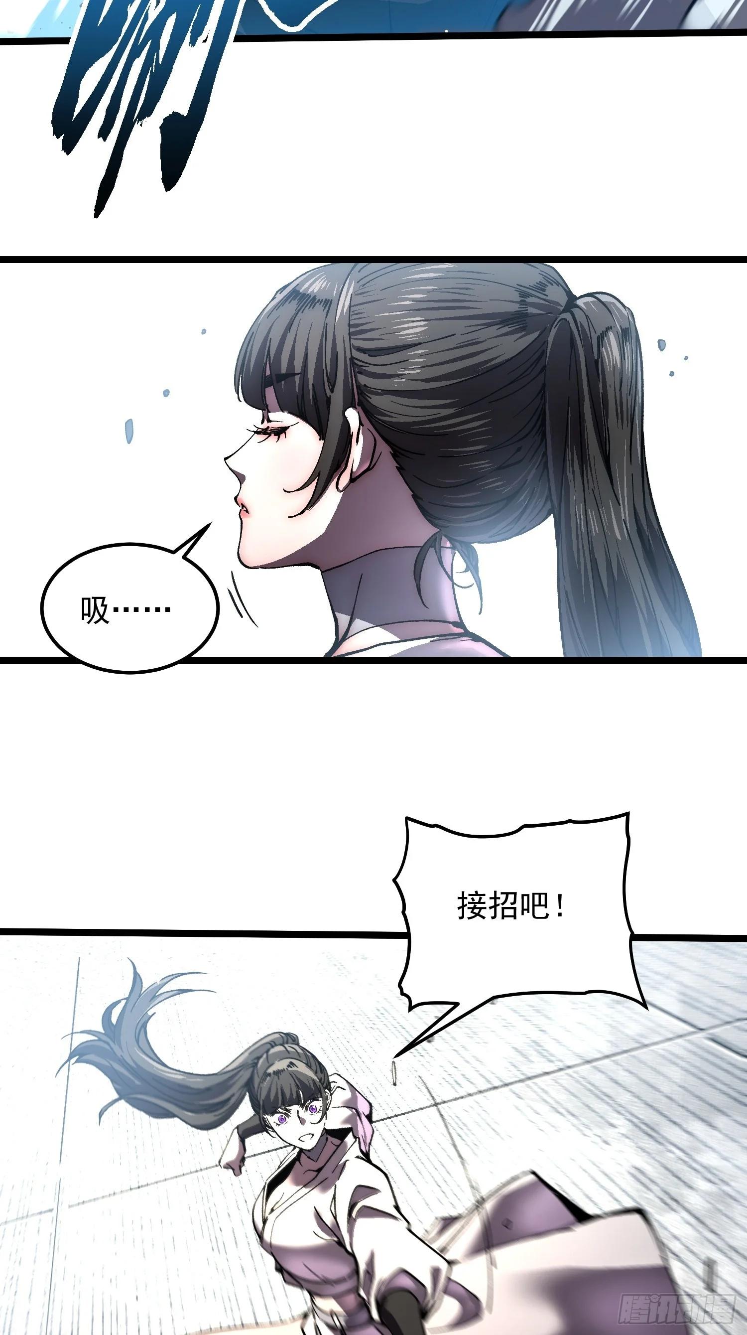 150直面心魔 第29页