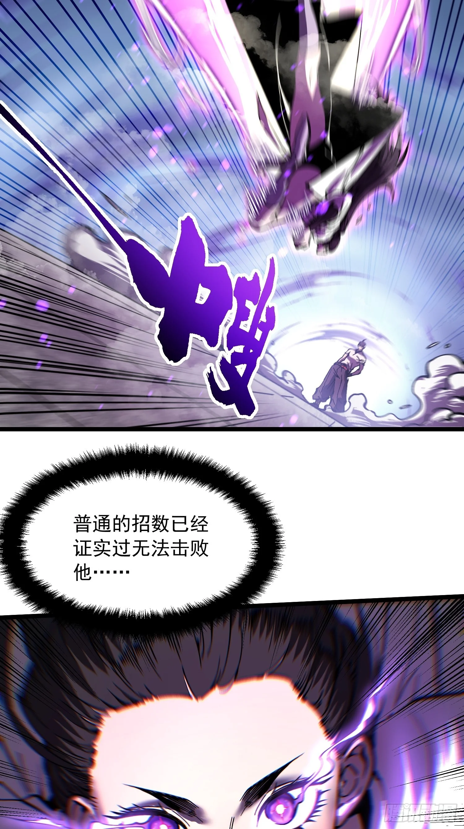 150直面心魔 第31页