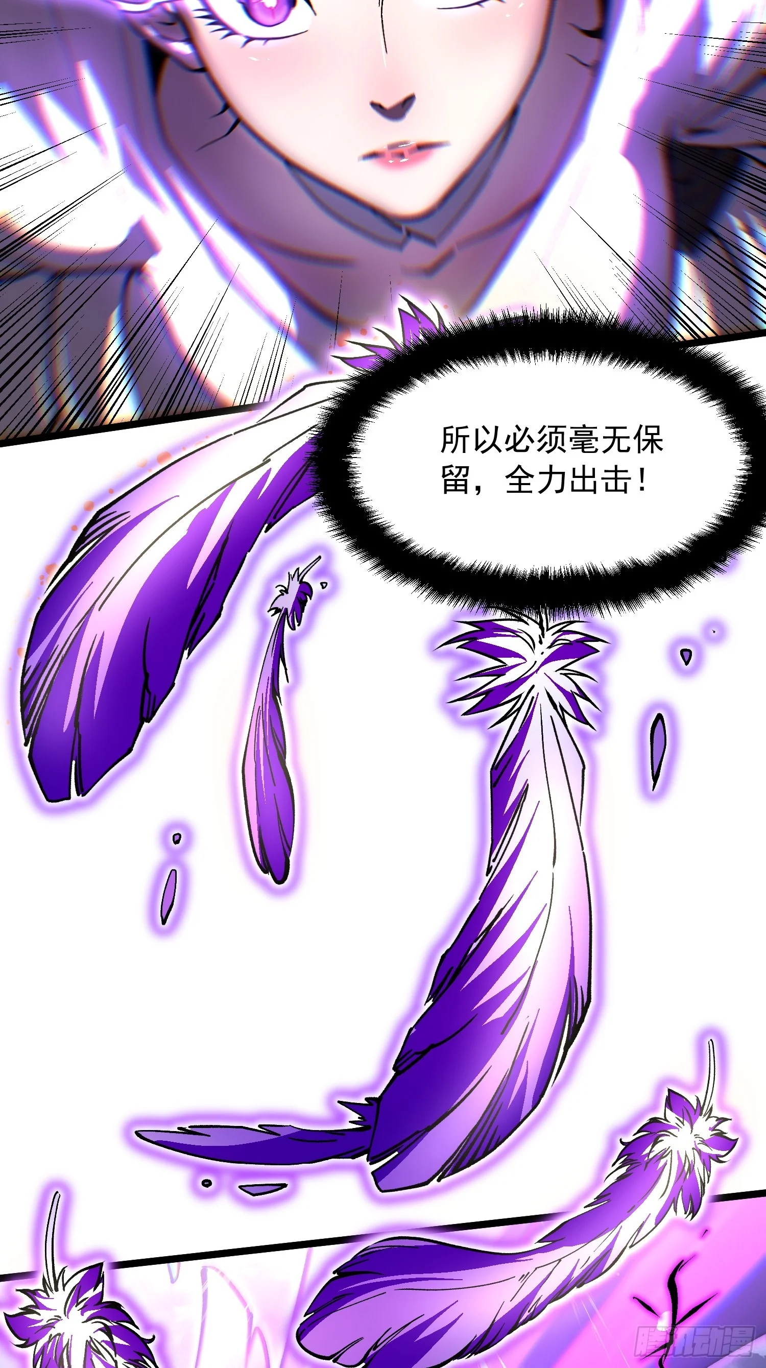 150直面心魔 第32页