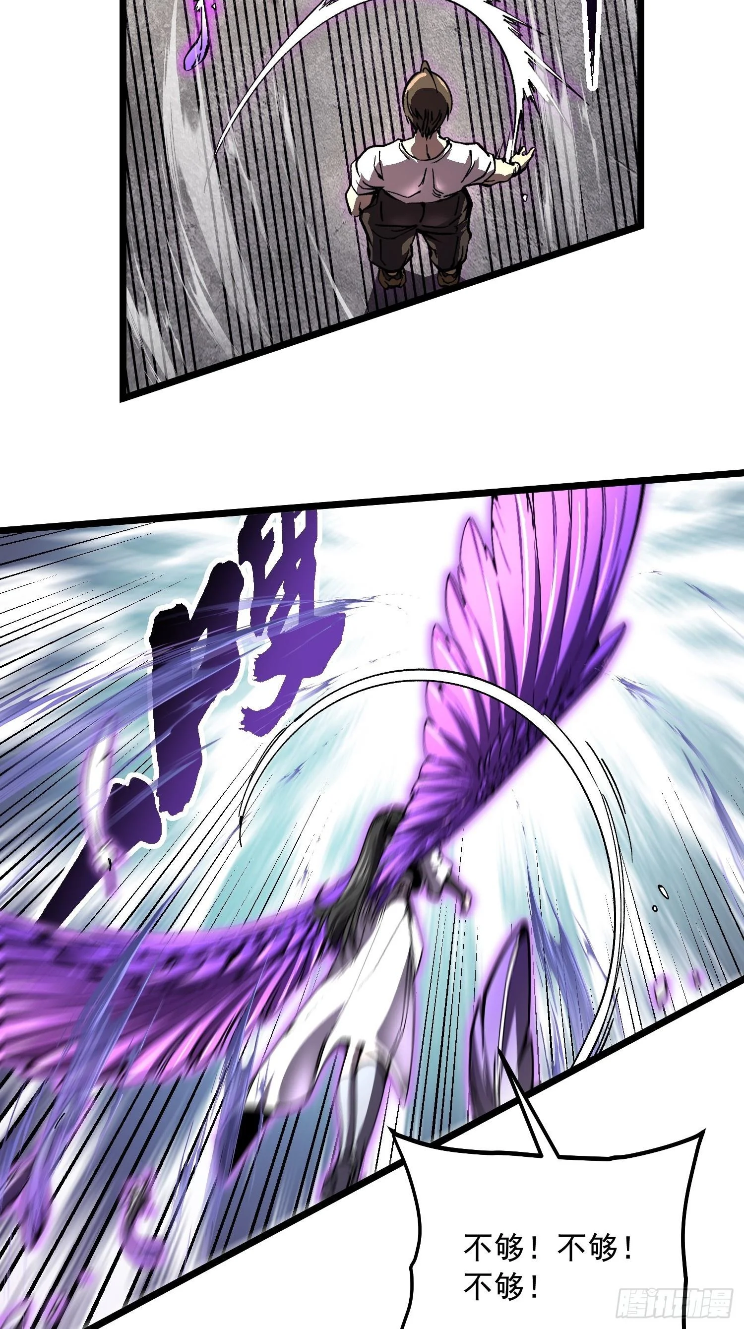 150直面心魔 第39页