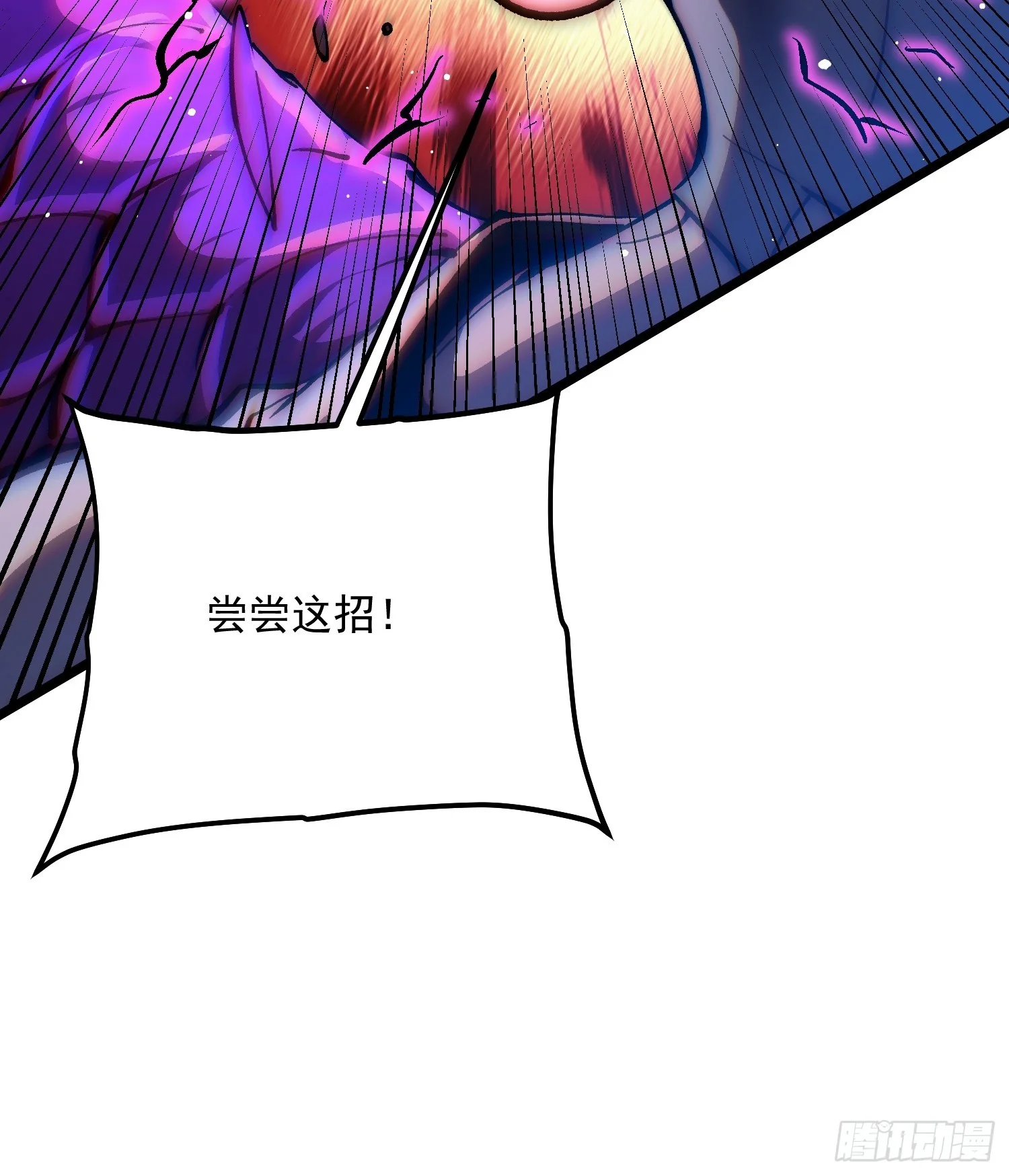 150直面心魔 第45页