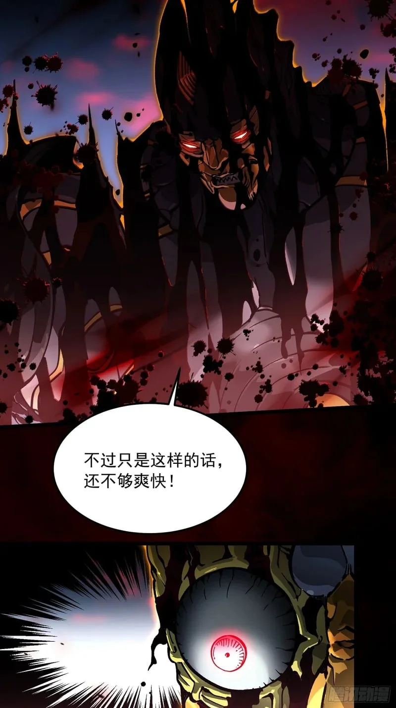 099杀戮与死亡的碰撞！ 第9页