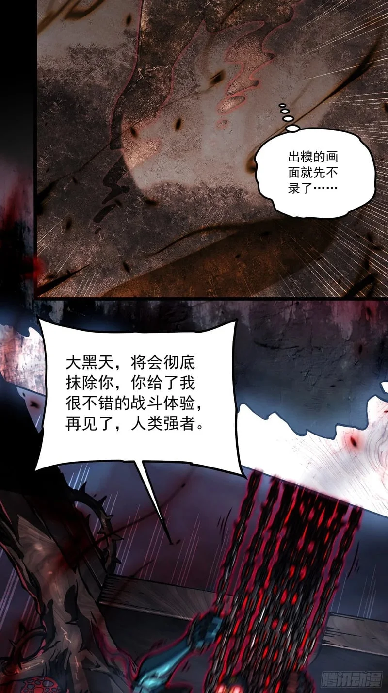 099杀戮与死亡的碰撞！ 第24页