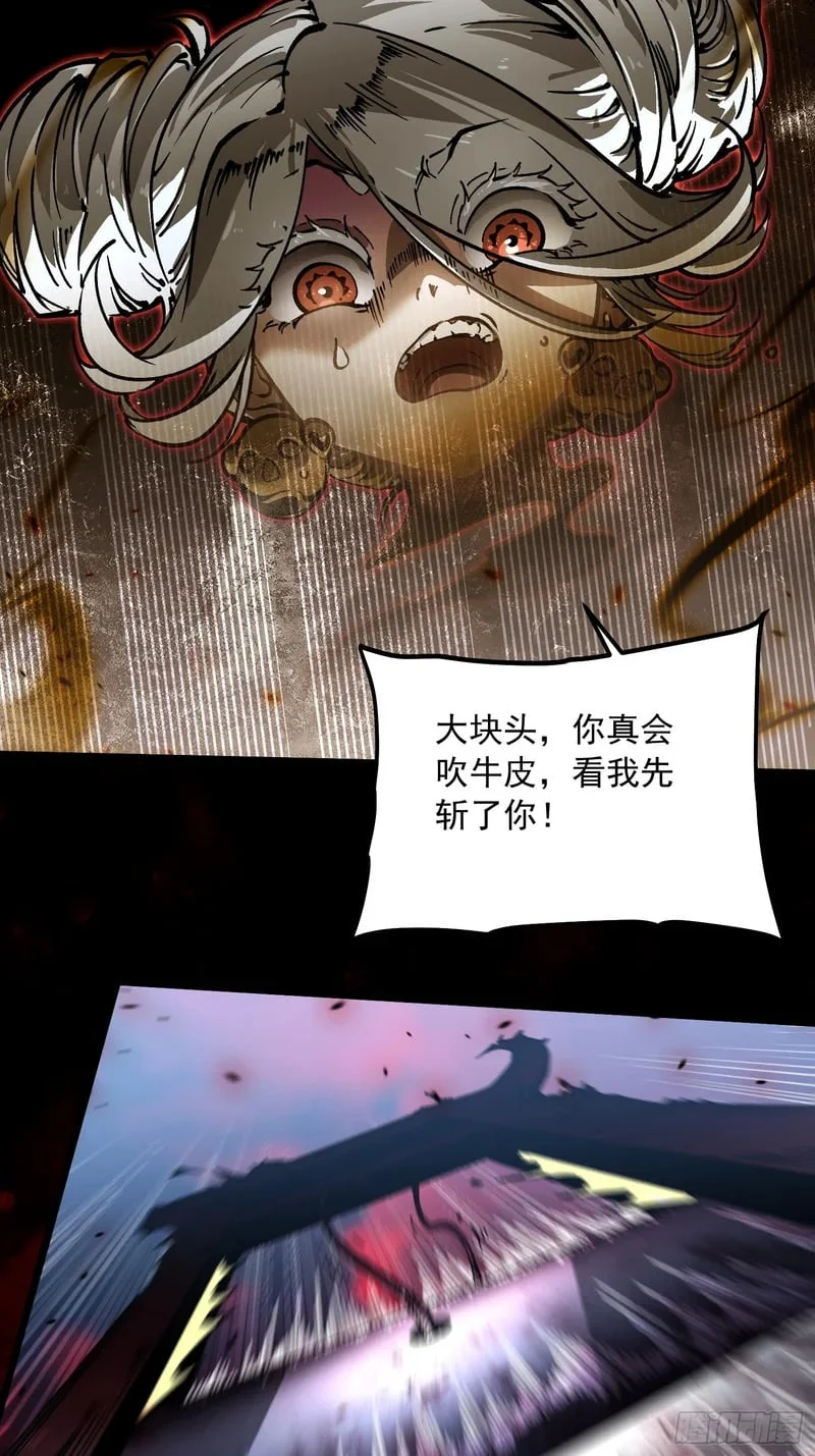 099杀戮与死亡的碰撞！ 第26页
