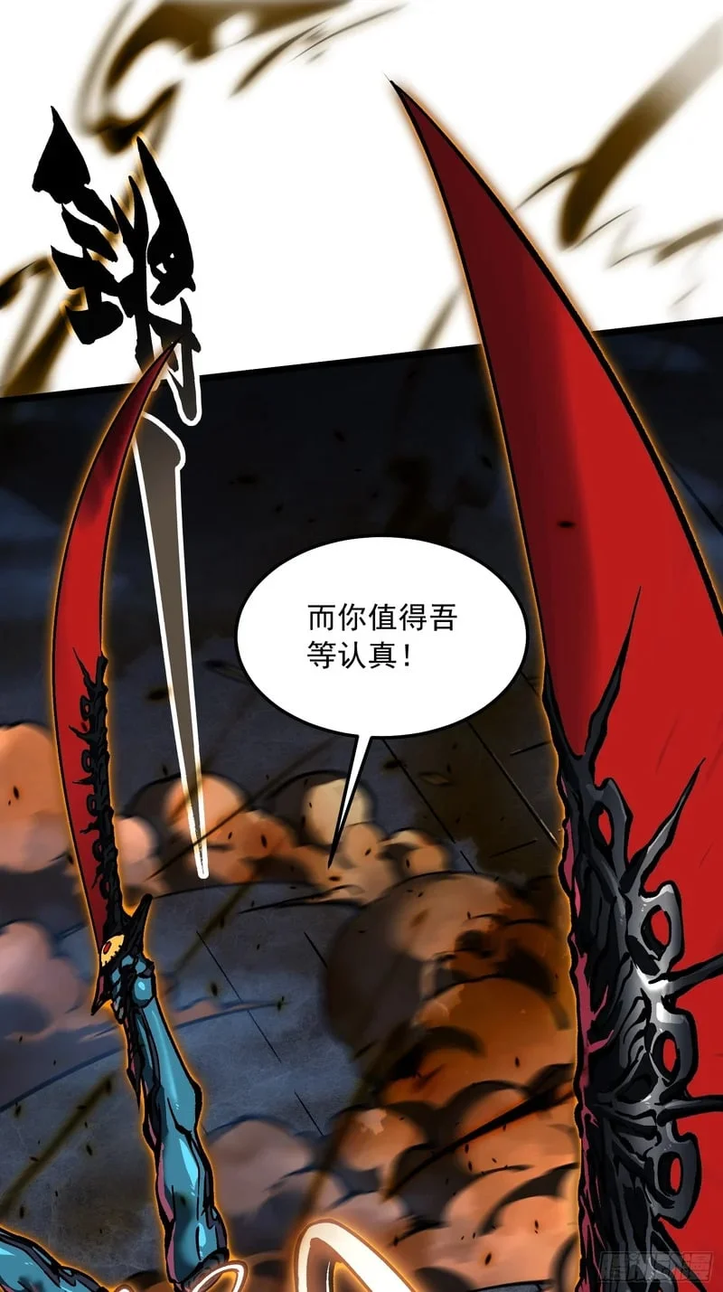 099杀戮与死亡的碰撞！ 第36页