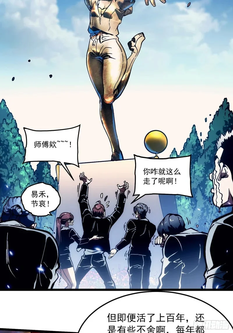 099杀戮与死亡的碰撞！ 第45页