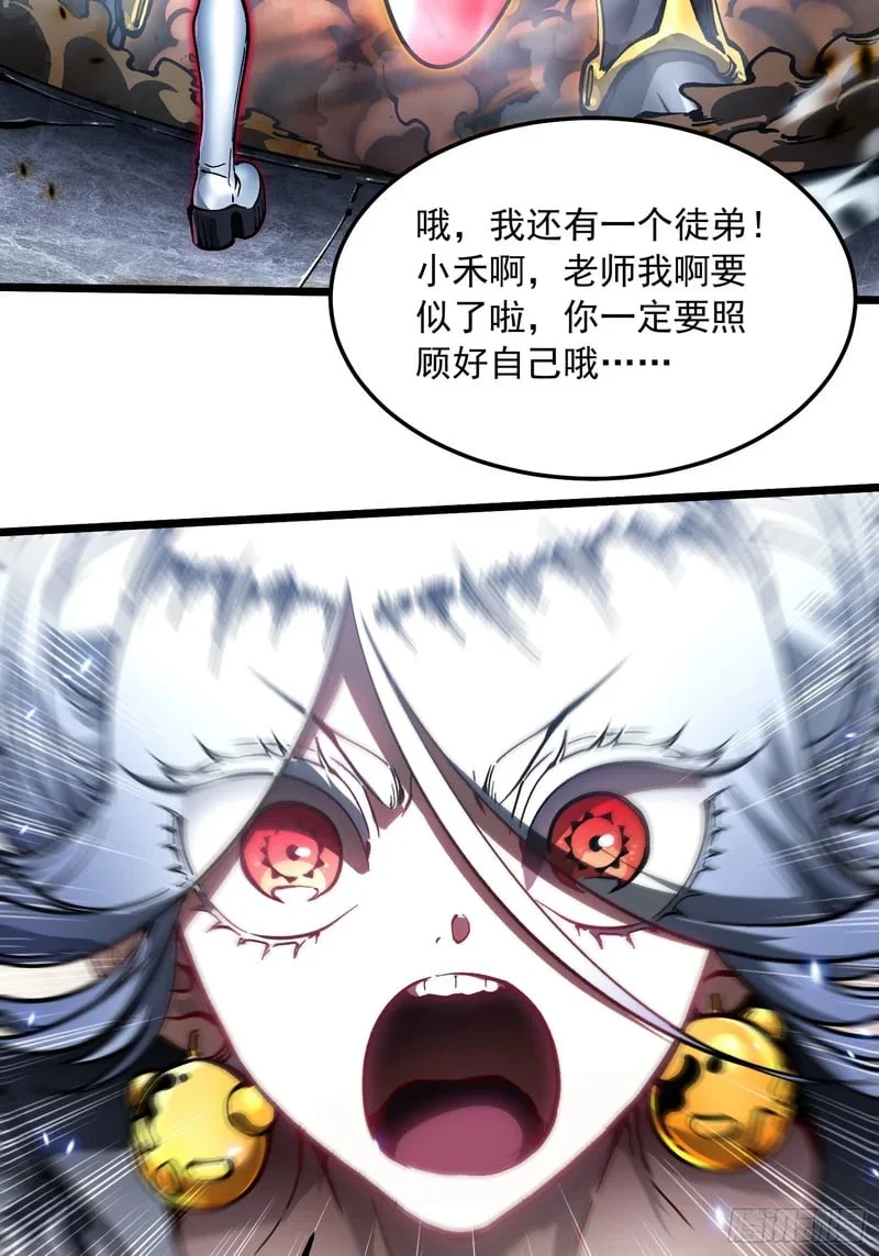 099杀戮与死亡的碰撞！ 第47页