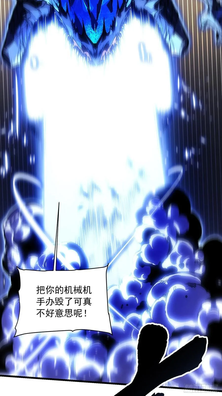 052都是……棋子！ 第15页