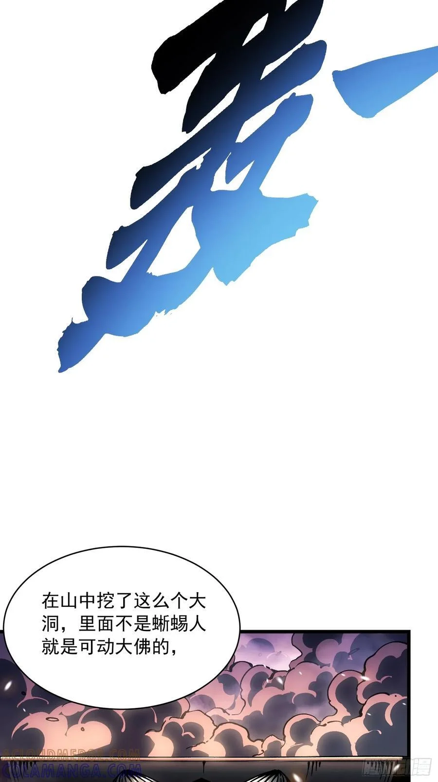 052都是……棋子！ 第16页