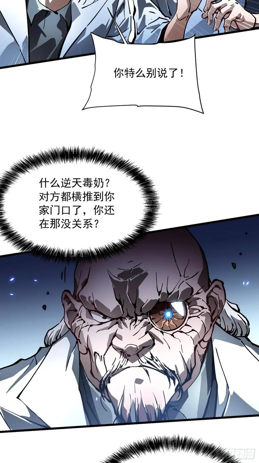 052都是……棋子！ 第26页