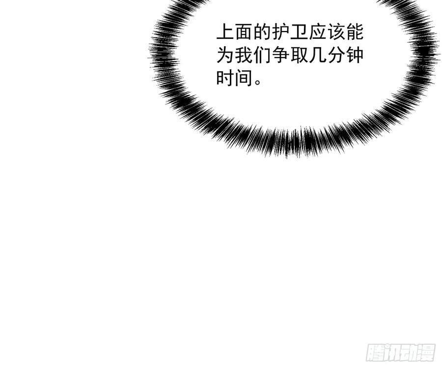 052都是……棋子！ 第27页