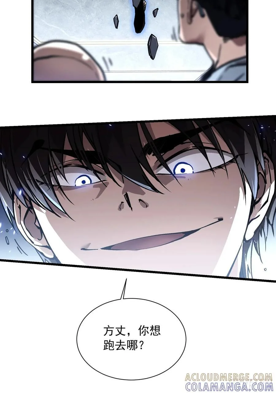 052都是……棋子！ 第34页