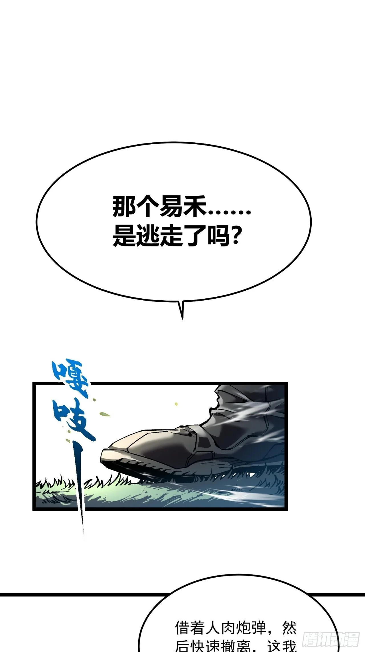 146易禾大炮 第23页