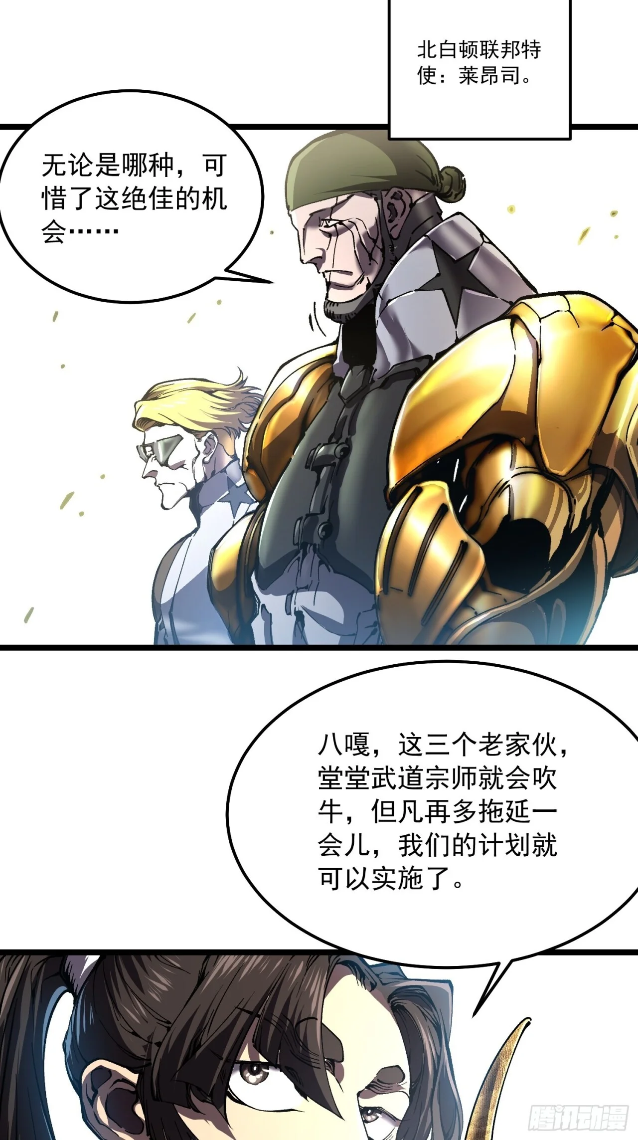 146易禾大炮 第25页
