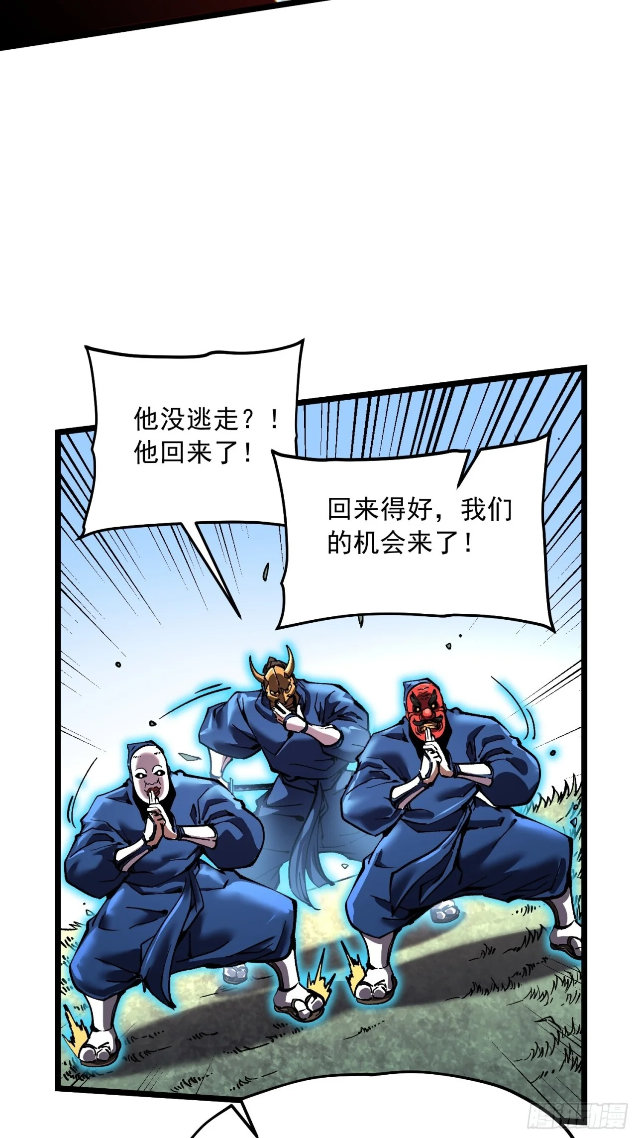 146易禾大炮 第29页