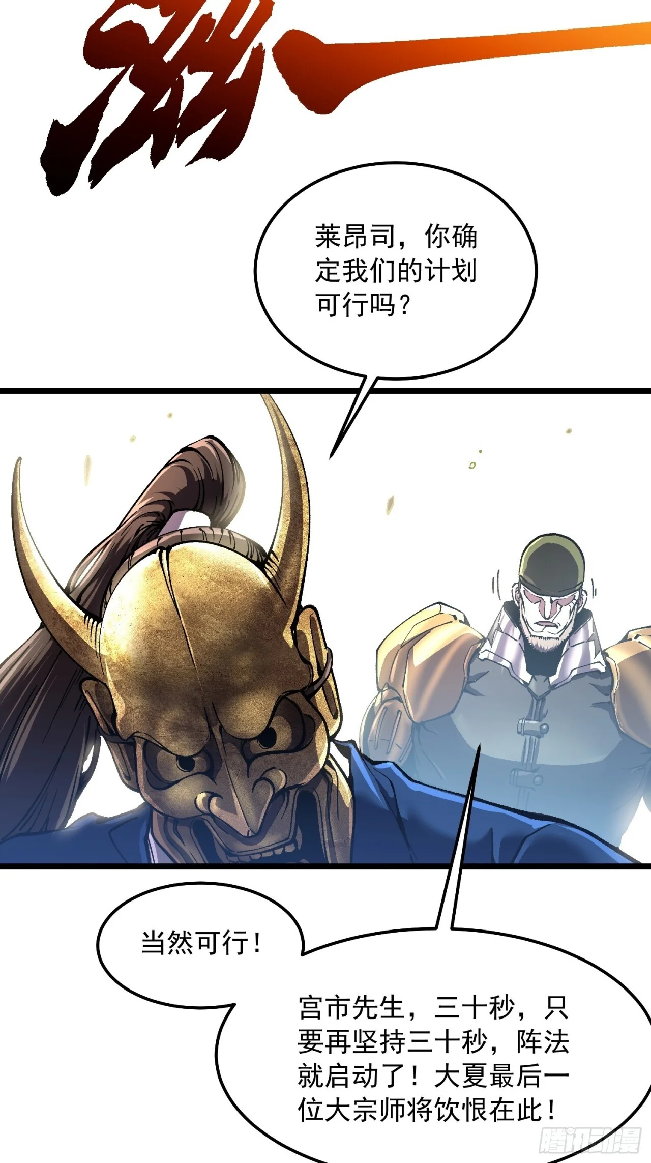 146易禾大炮 第31页
