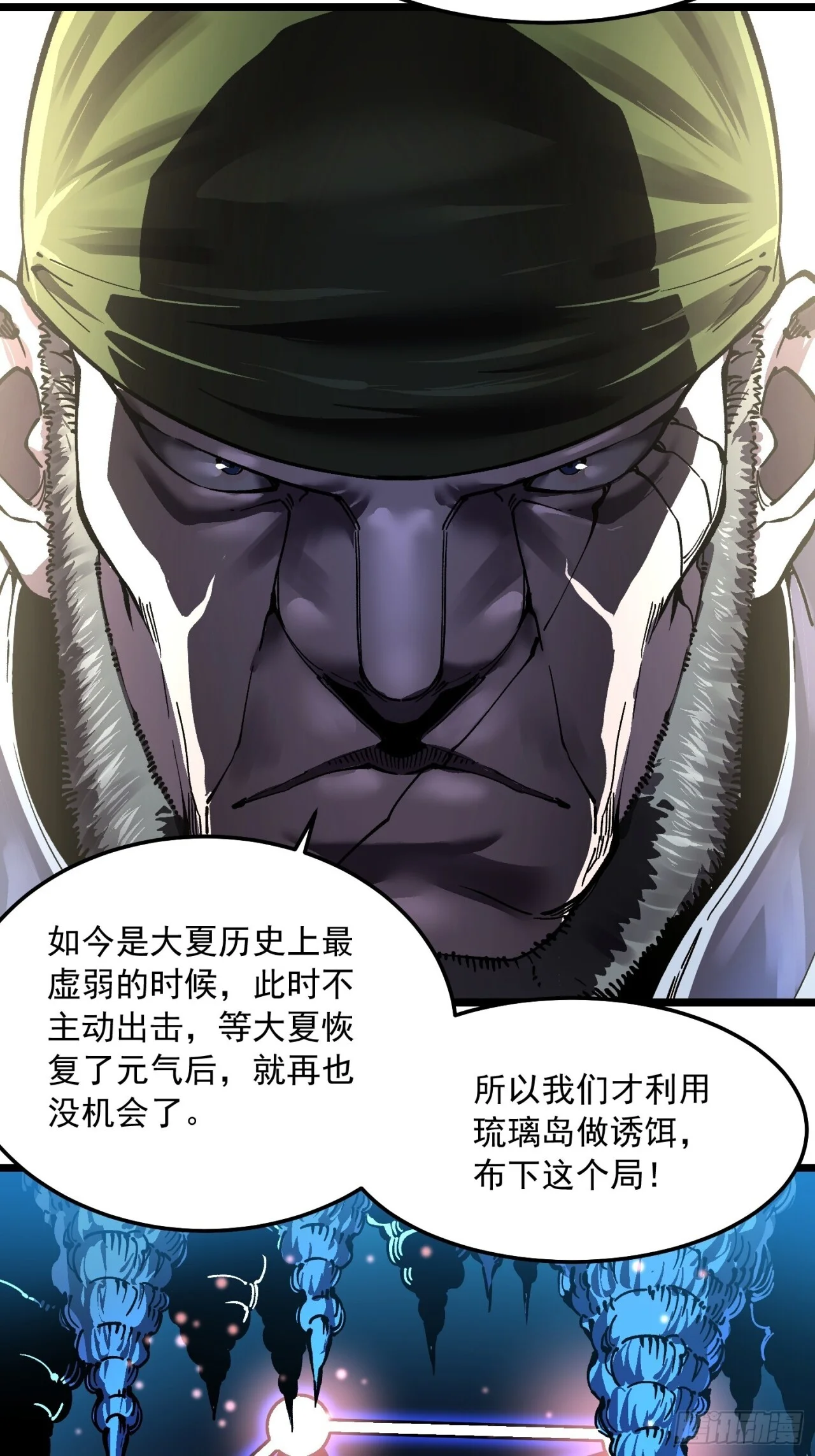 146易禾大炮 第32页