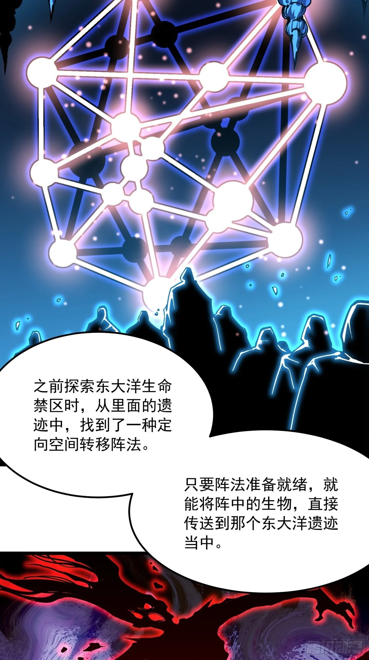 146易禾大炮 第33页