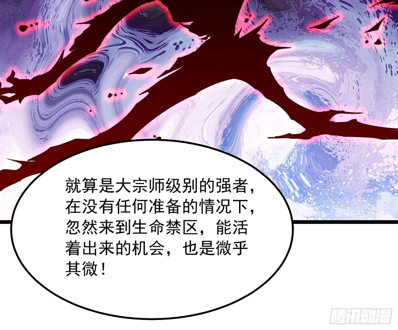 146易禾大炮 第34页