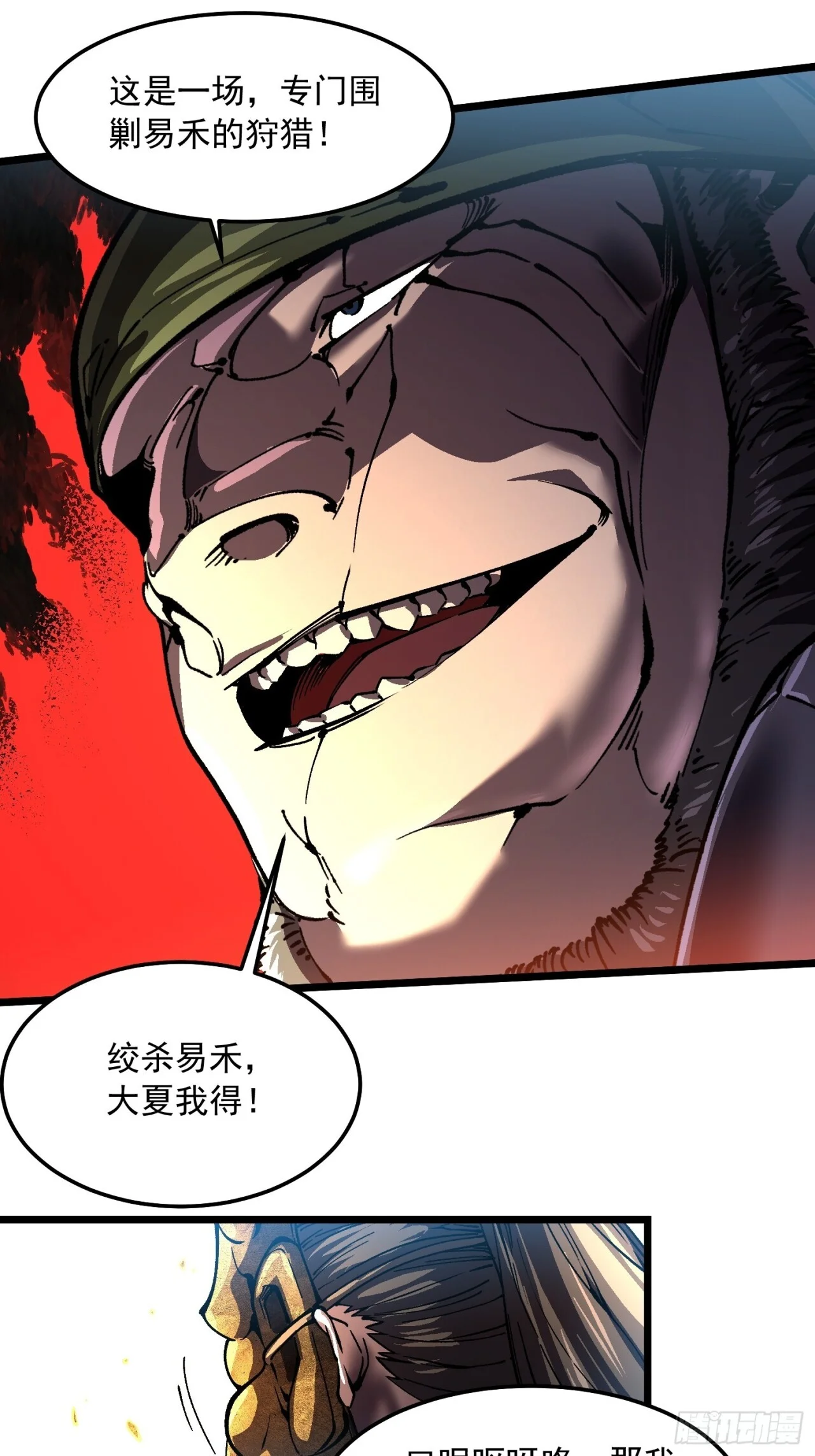 146易禾大炮 第35页