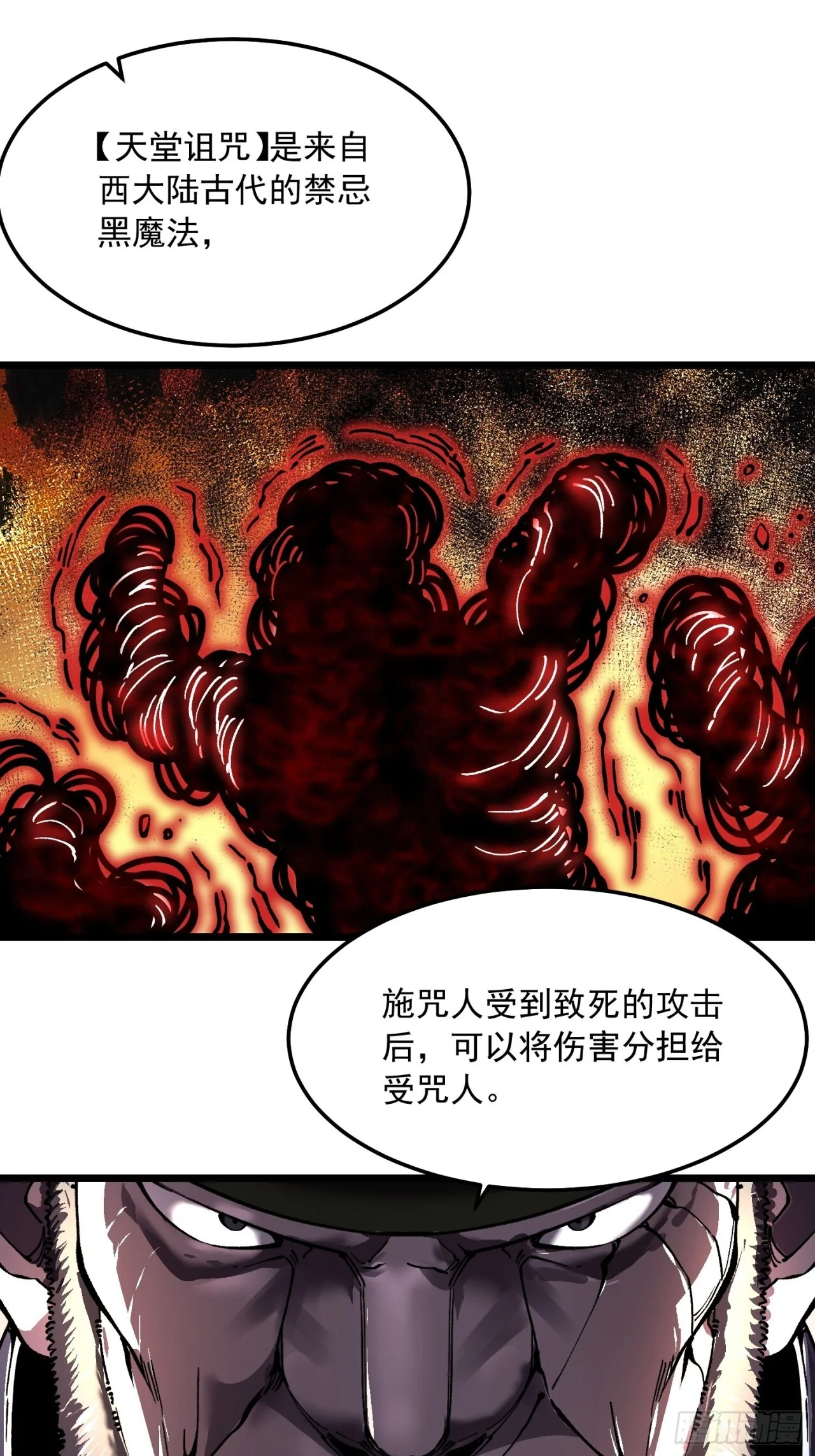 146易禾大炮 第43页