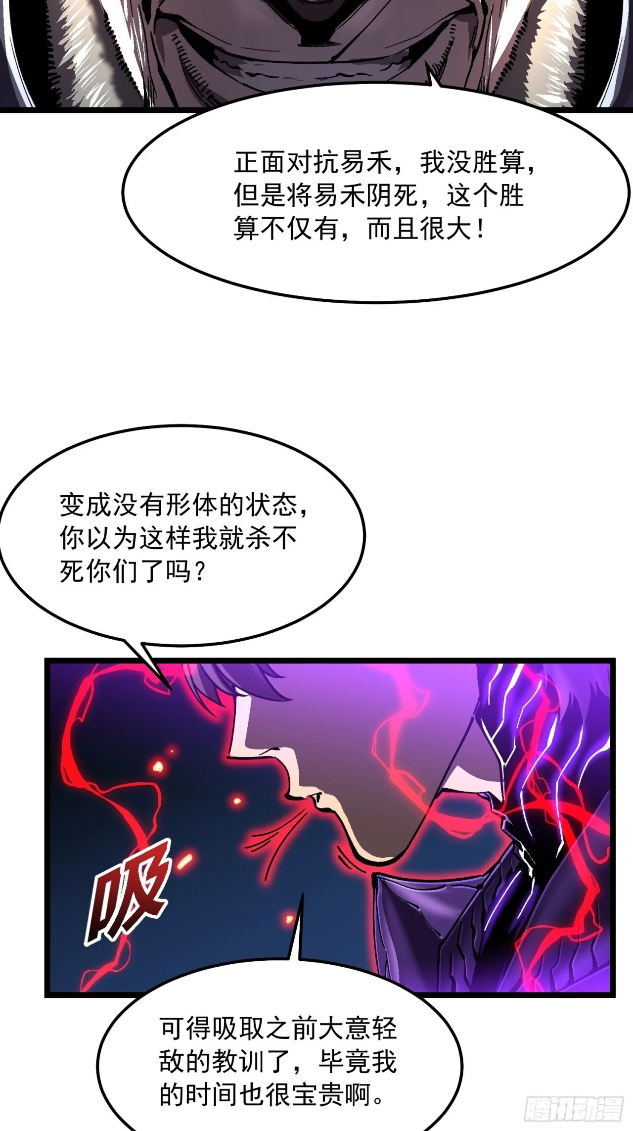 146易禾大炮 第44页
