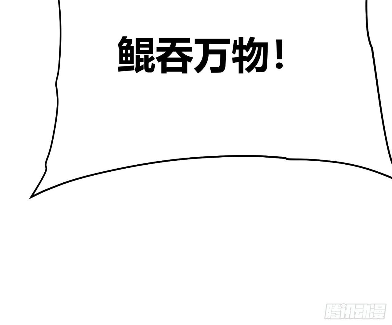 146易禾大炮 第48页