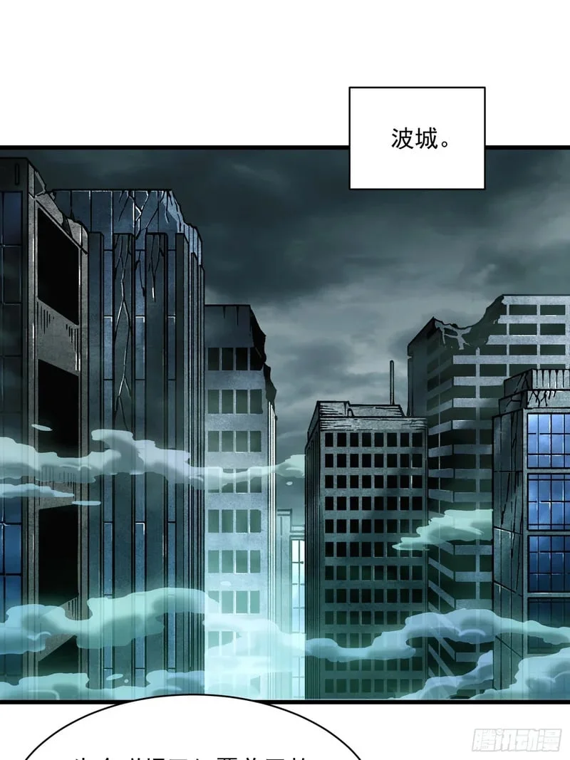 093联军之敌——易禾！ 第4页