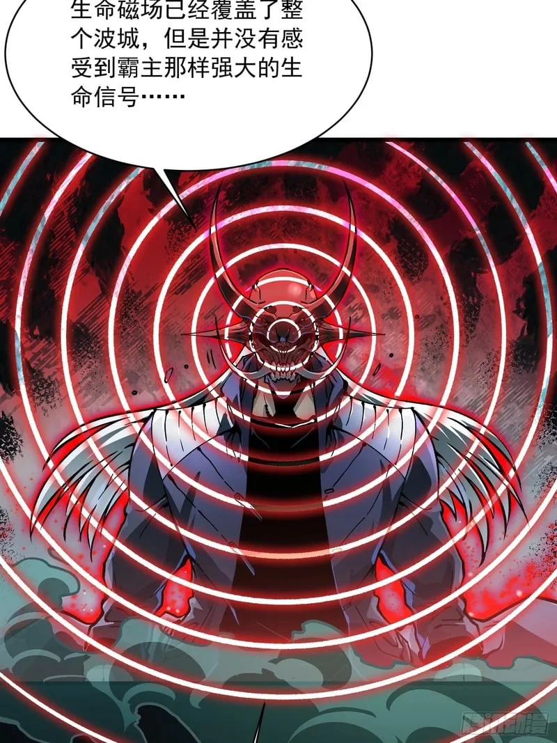 093联军之敌——易禾！ 第5页