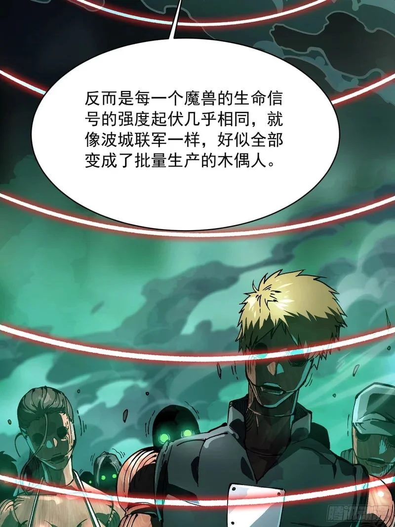 093联军之敌——易禾！ 第6页