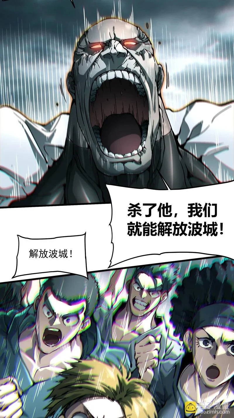 093联军之敌——易禾！ 第20页
