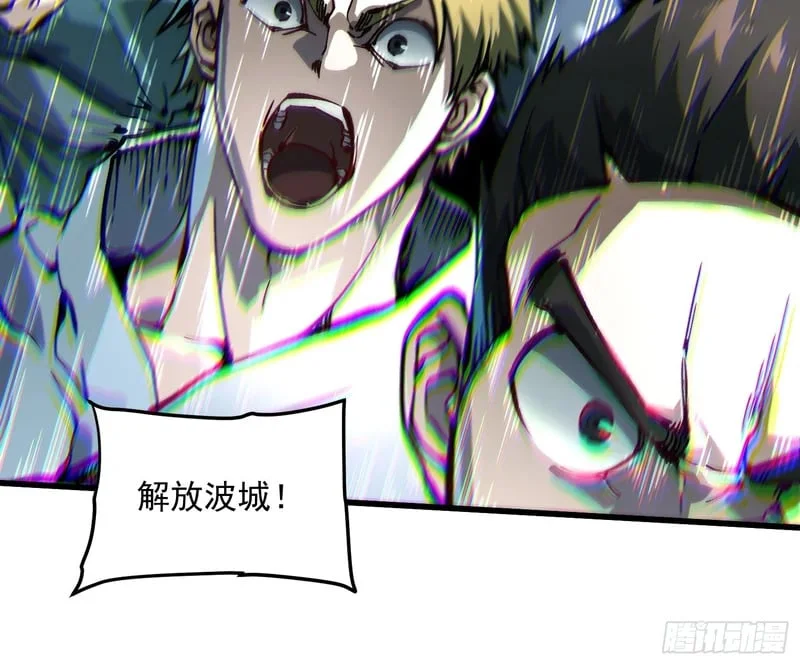 093联军之敌——易禾！ 第21页