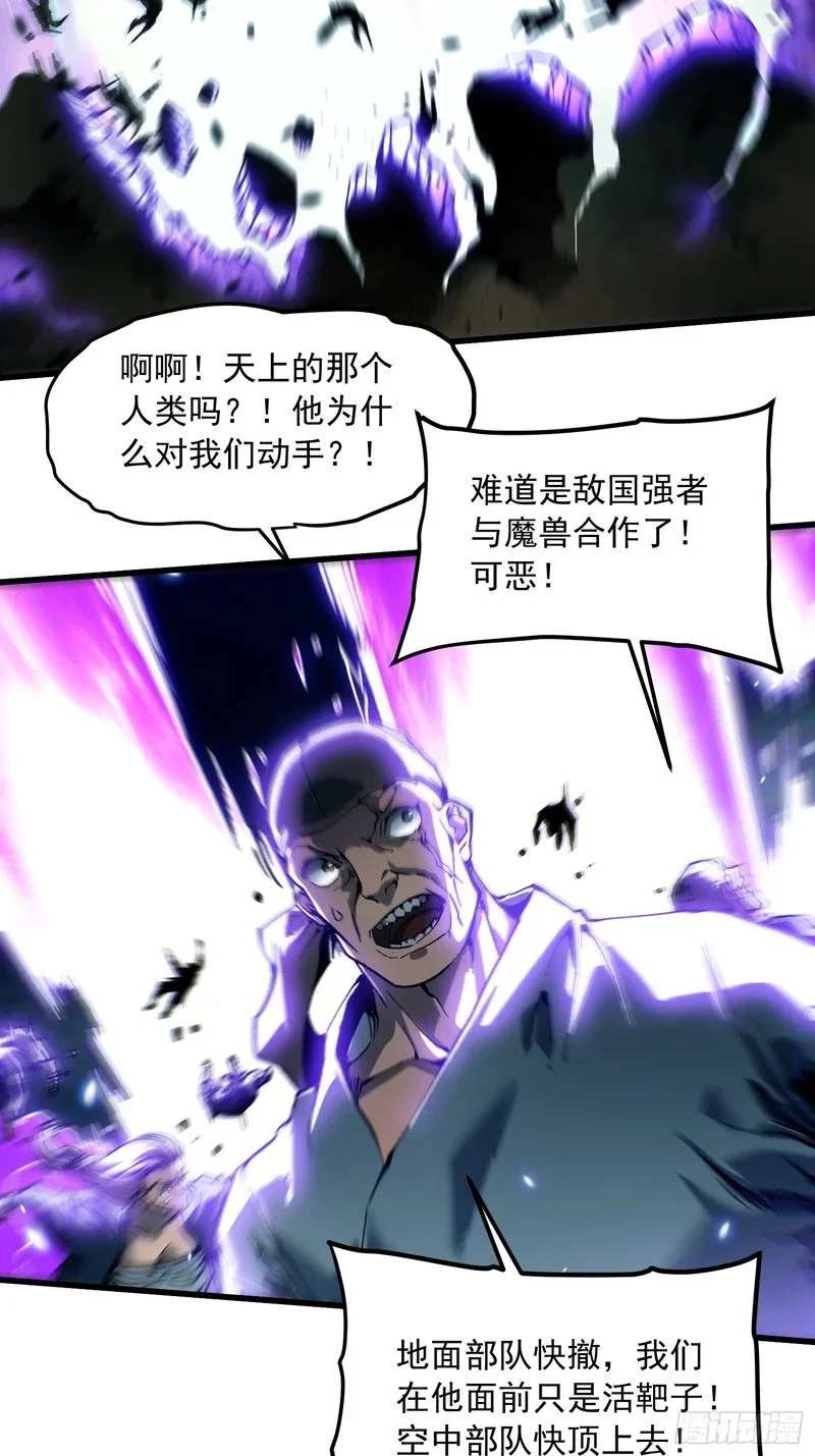 093联军之敌——易禾！ 第27页