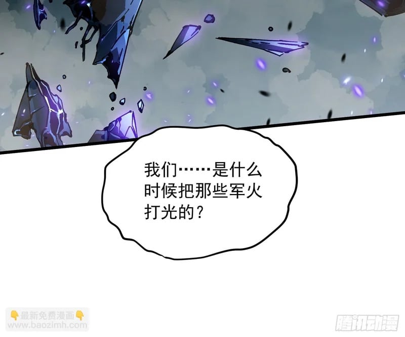 093联军之敌——易禾！ 第29页
