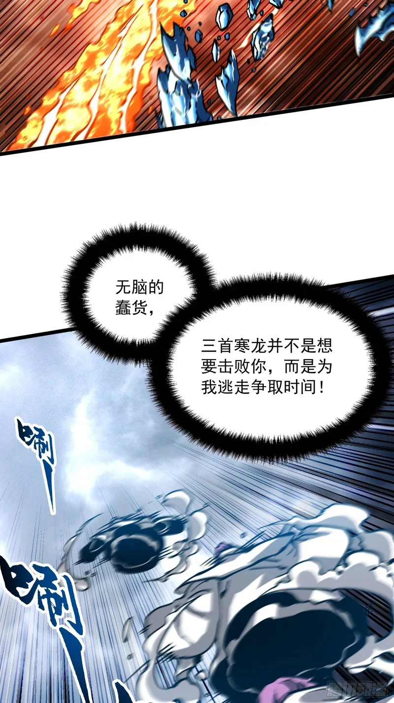 116魔女苏醒 第8页