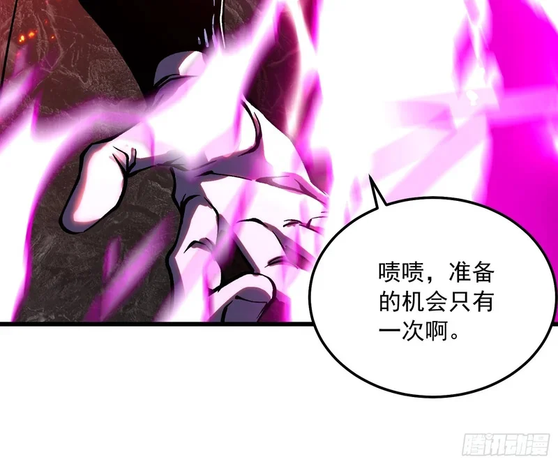 116魔女苏醒 第11页