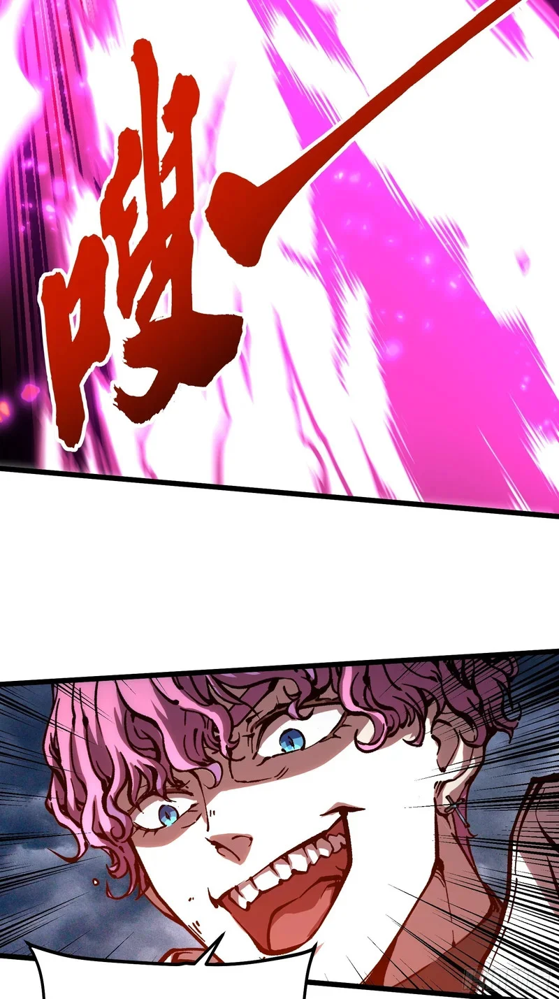 116魔女苏醒 第14页