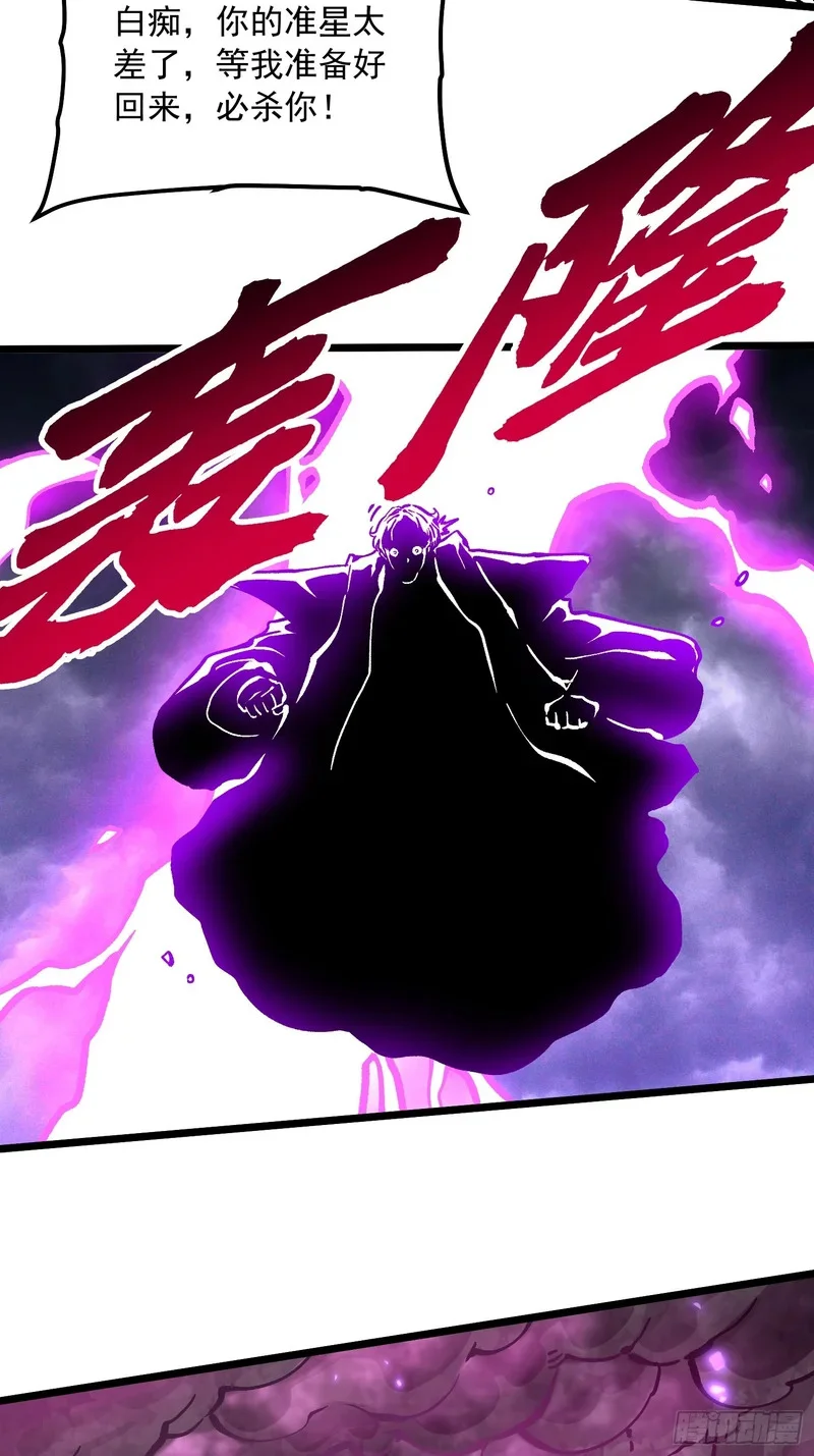 116魔女苏醒 第15页