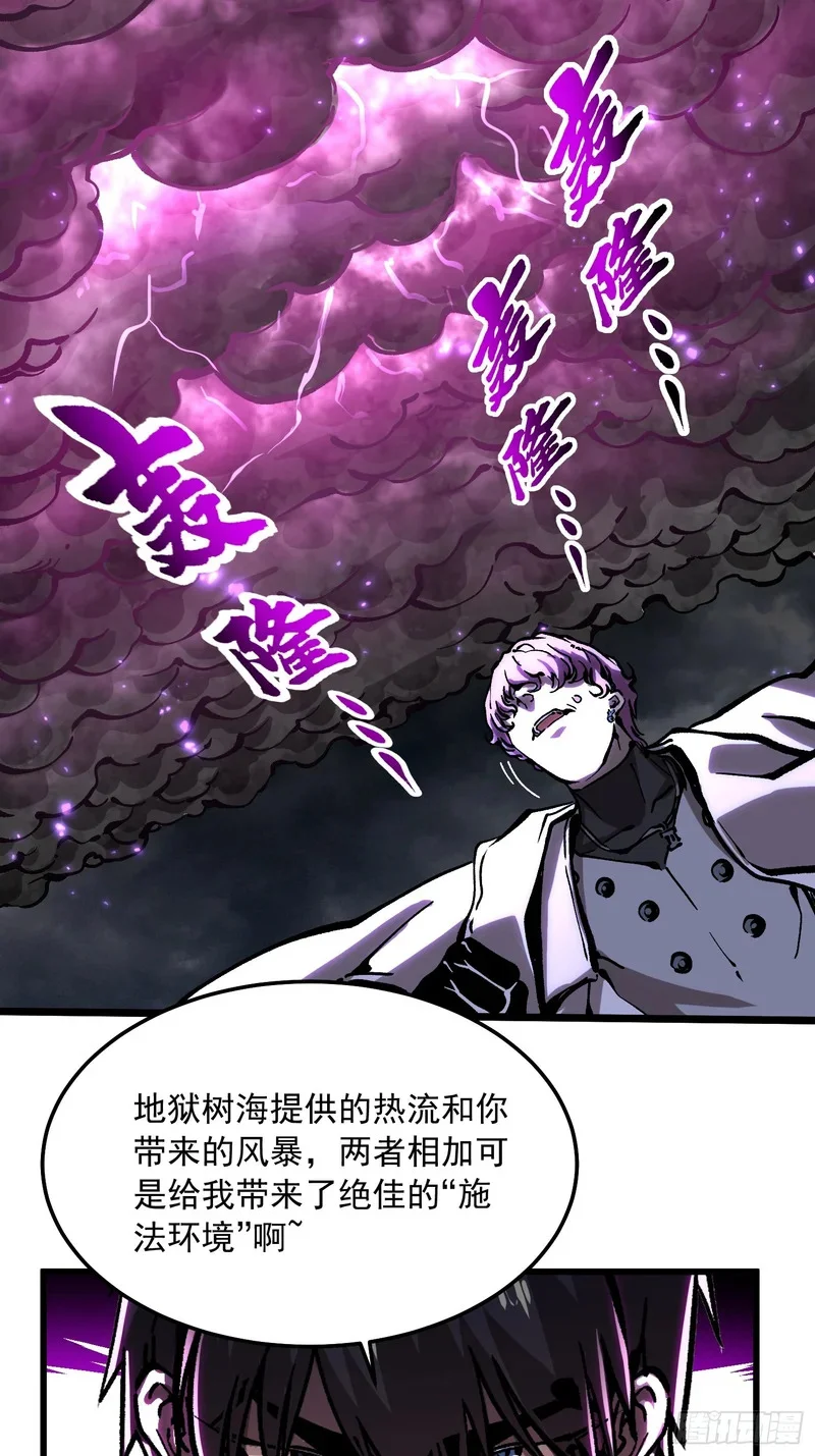 116魔女苏醒 第16页