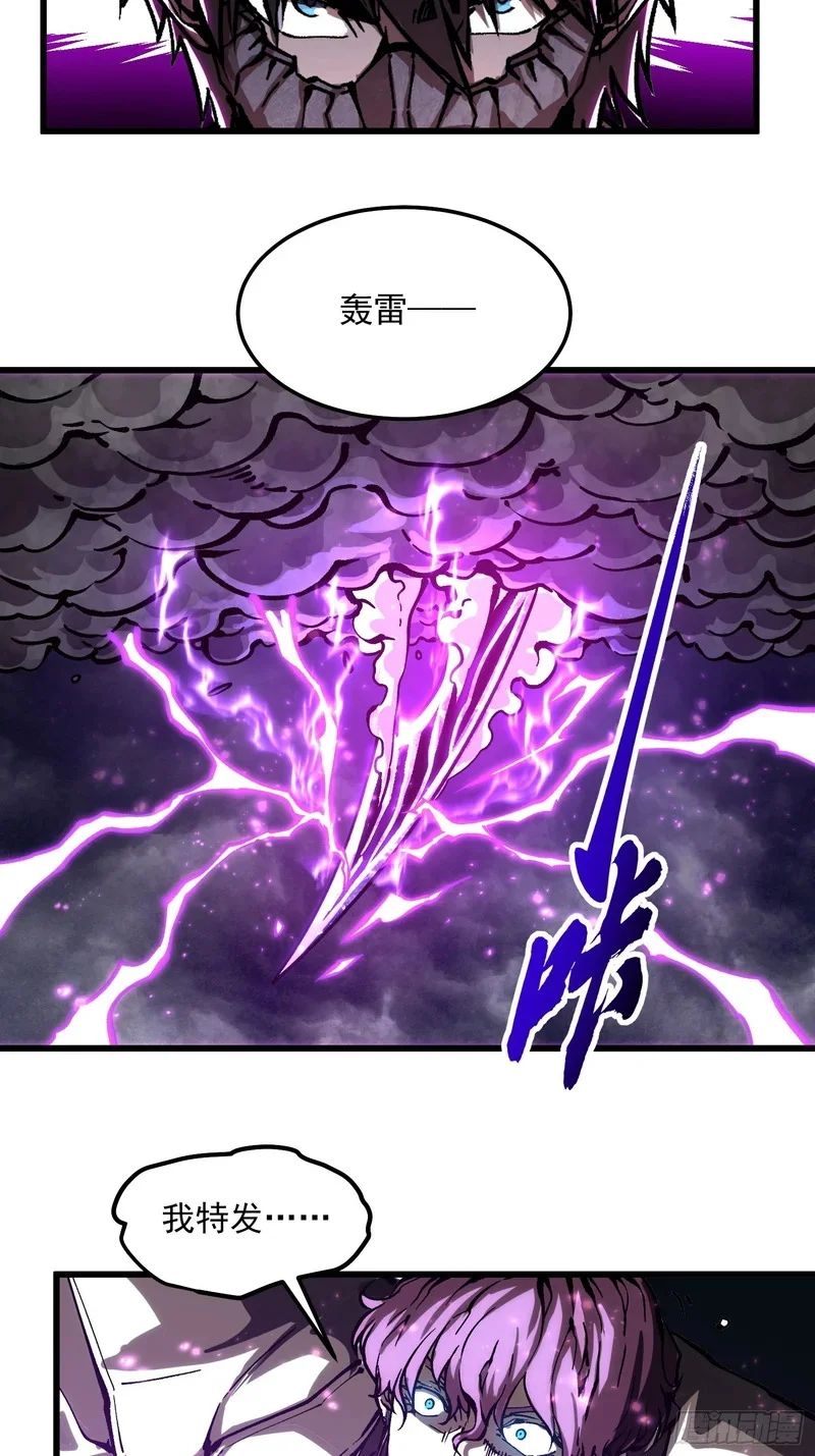 116魔女苏醒 第17页