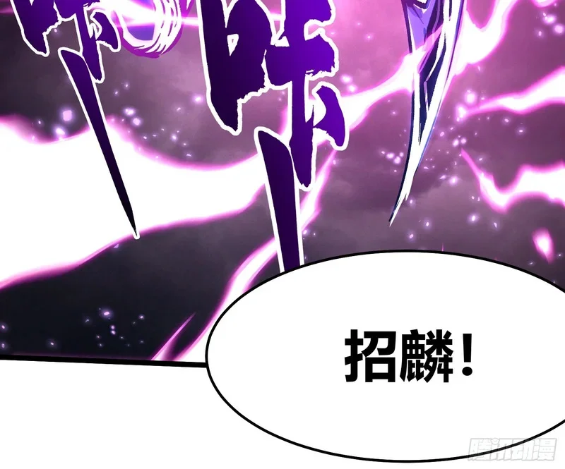 116魔女苏醒 第19页