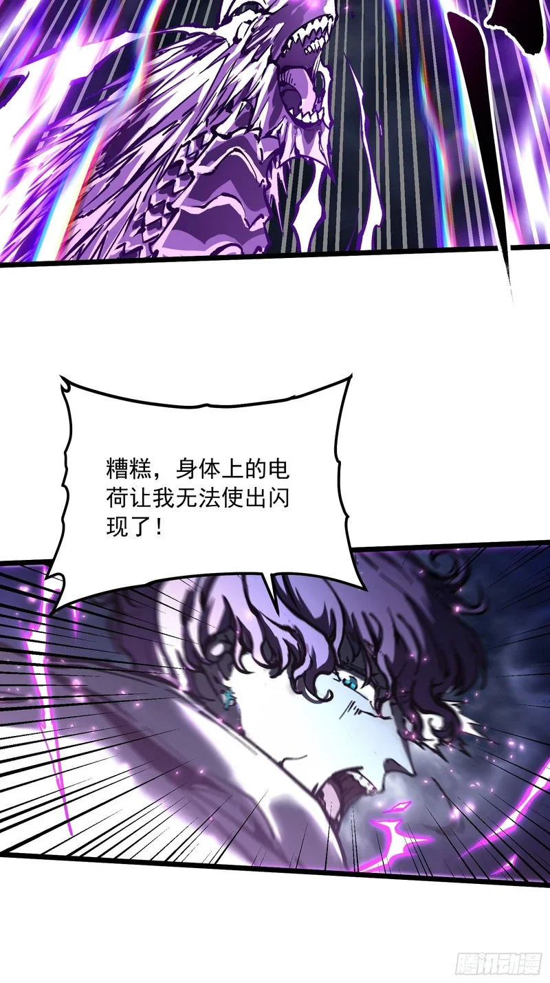 116魔女苏醒 第21页