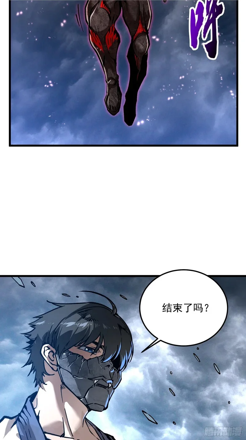 116魔女苏醒 第30页