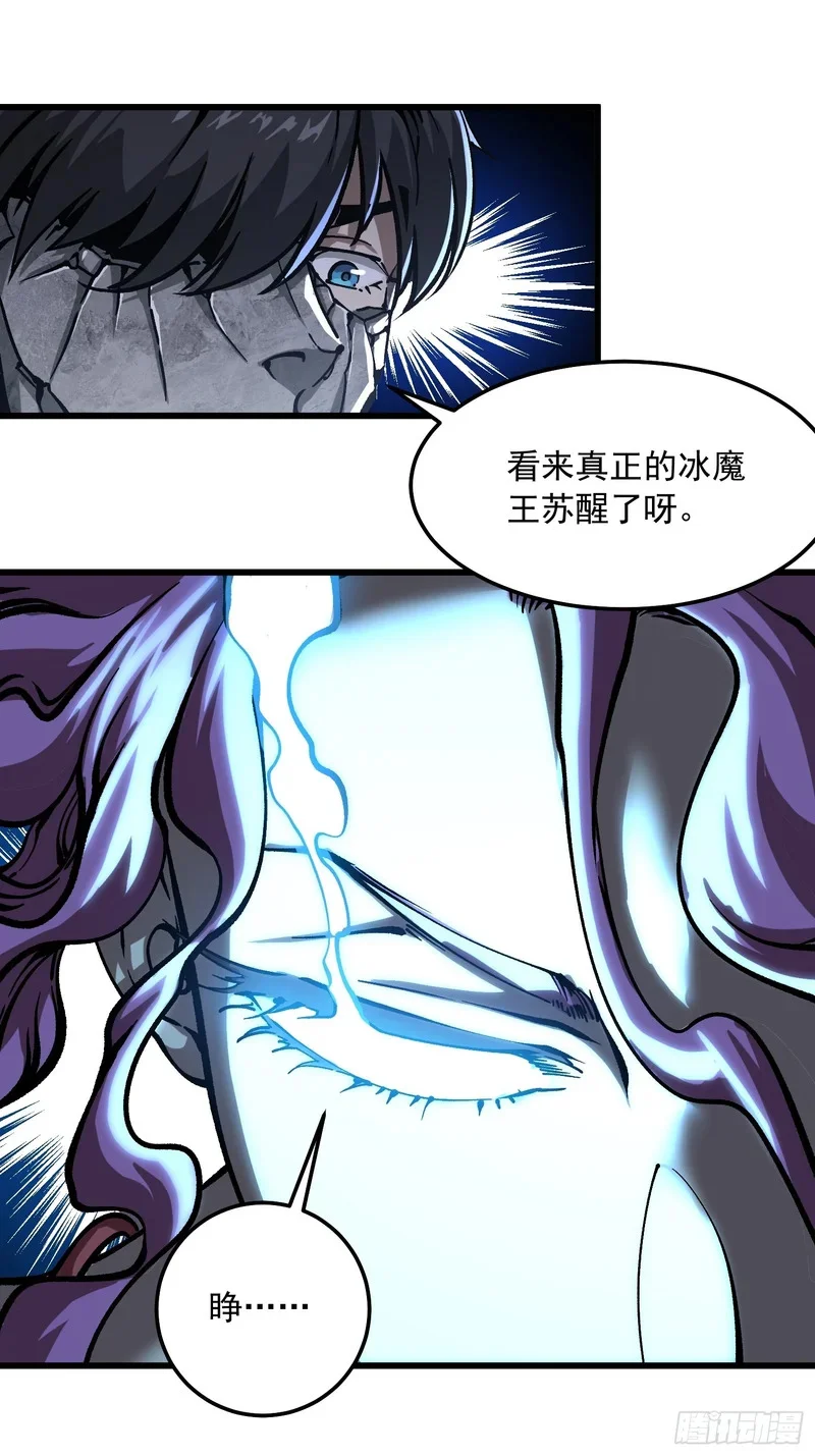 116魔女苏醒 第33页
