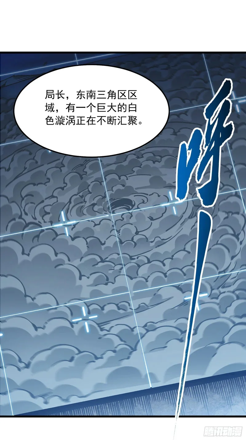 116魔女苏醒 第36页