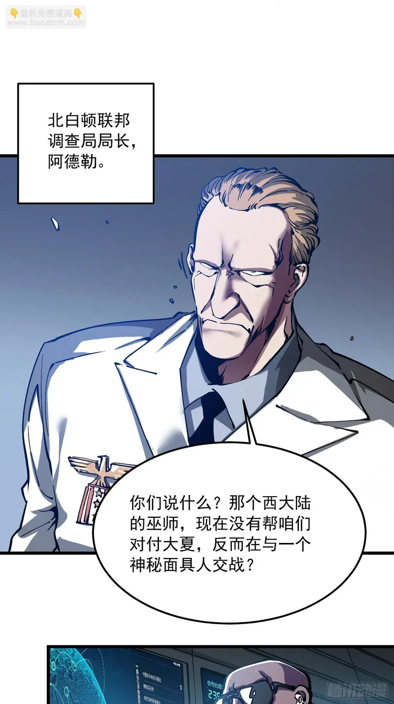 116魔女苏醒 第37页