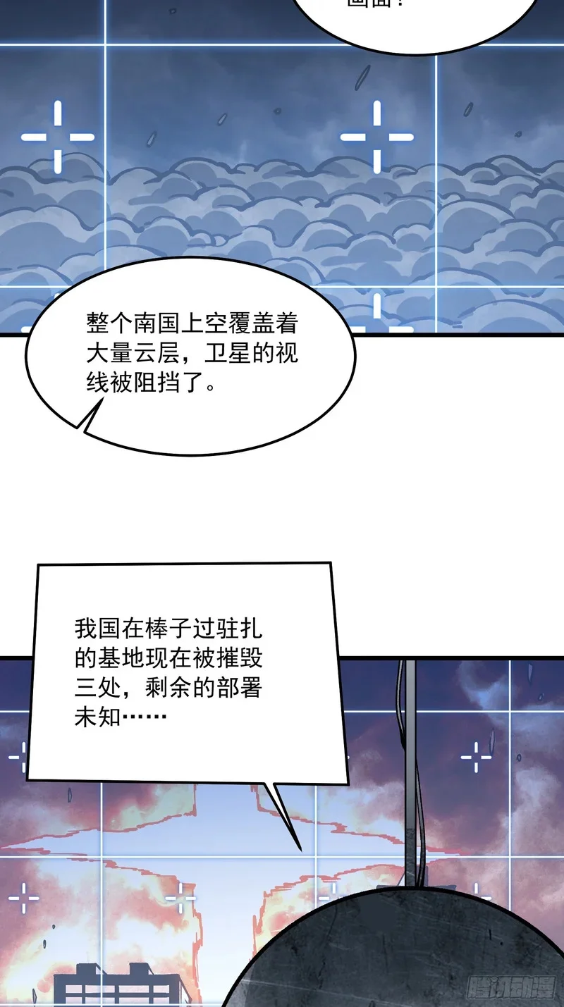 116魔女苏醒 第39页