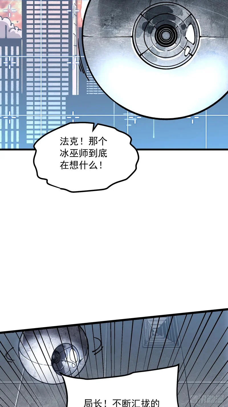 116魔女苏醒 第40页