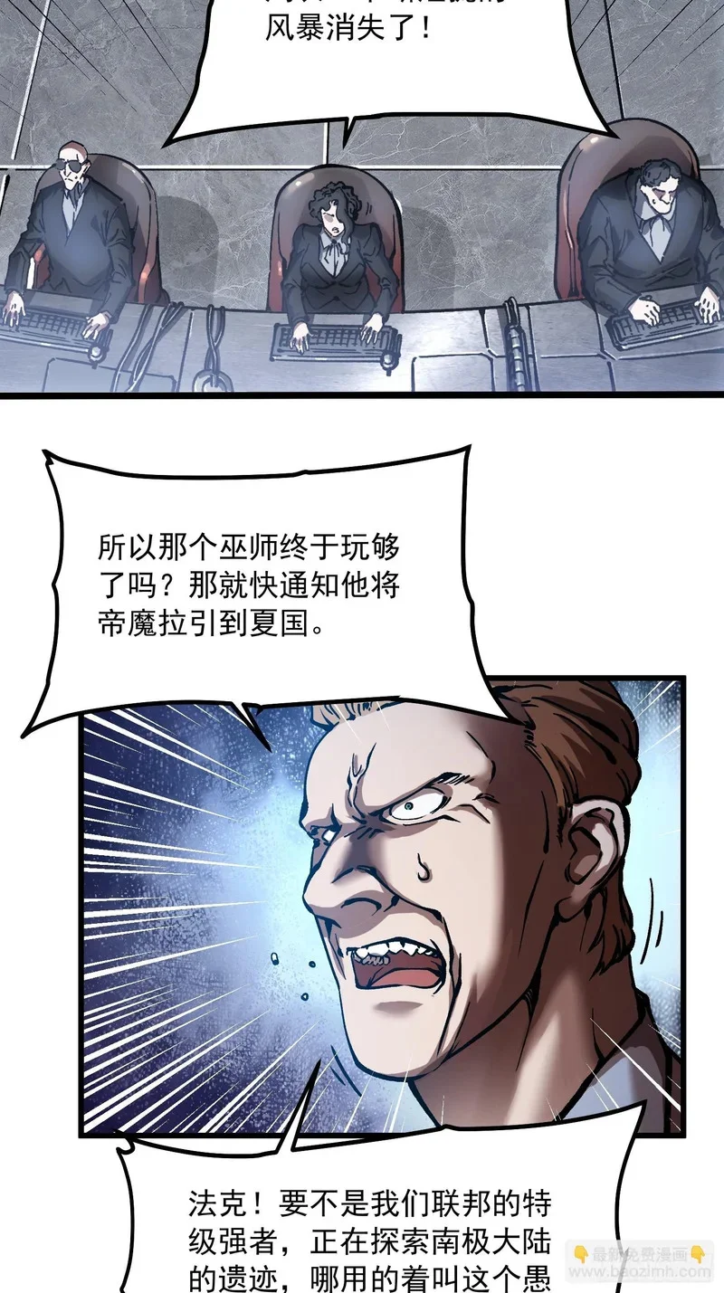 116魔女苏醒 第41页